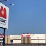 マルハン土浦店
