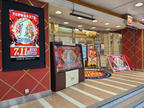 PIA伊勢佐木3丁目店