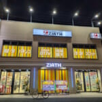 ジアス大船
