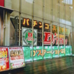SuperD’station立川店