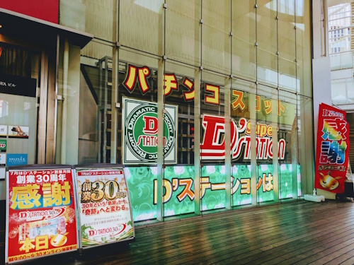 SuperD’station立川店