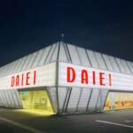 ダイエー児玉店