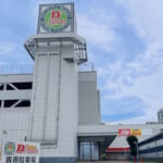 SuperD’station座間店