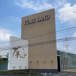 かすかべ夢らんど