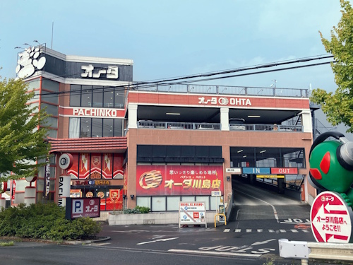 オータ川島店