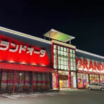グランドオータ熊谷本店