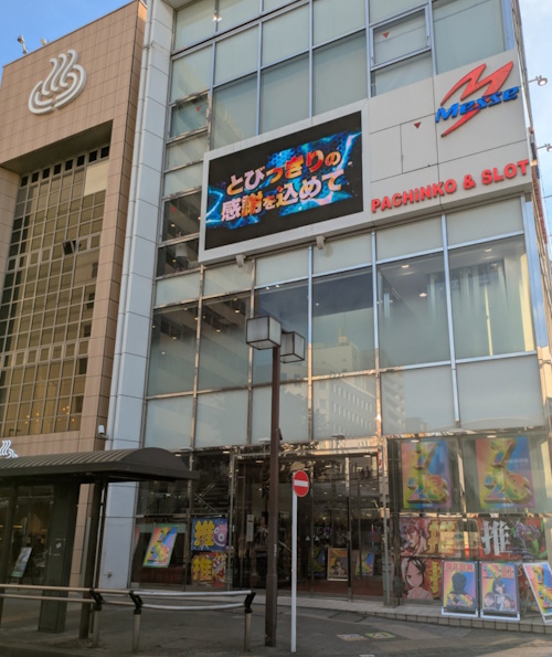 メッセ三鷹店