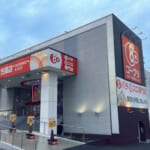ゴープラ日高店