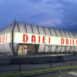 ダイエー町北町店