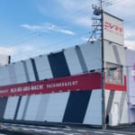 虹のある街北本店