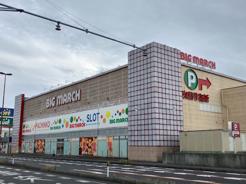 ビックマーチ水戸本店