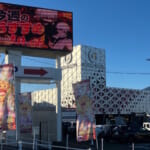 グランドホール金目店