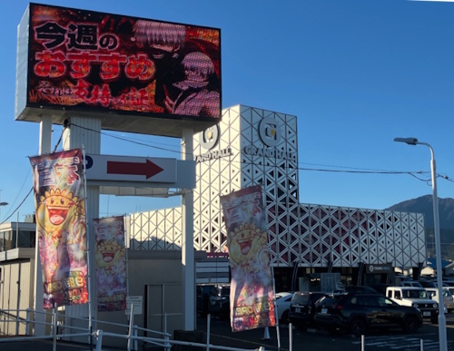 グランドホール金目店