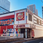 パチンコプラザ ラ・カータ大宮駅前店