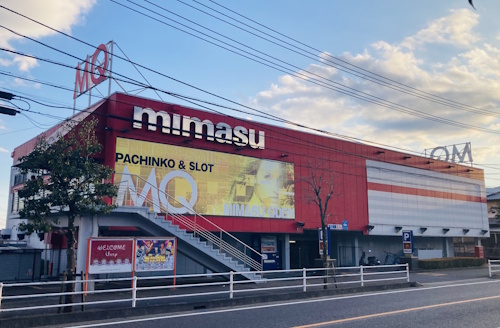 ＭＱ（三益球殿）　開成町店