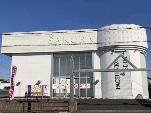 SAKURA備後東店