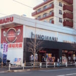 ヒノマル狛江店