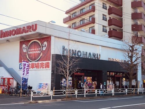 ヒノマル狛江店