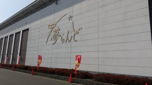 スーパー夢らんど
