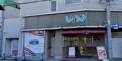 みずほ台UNO店