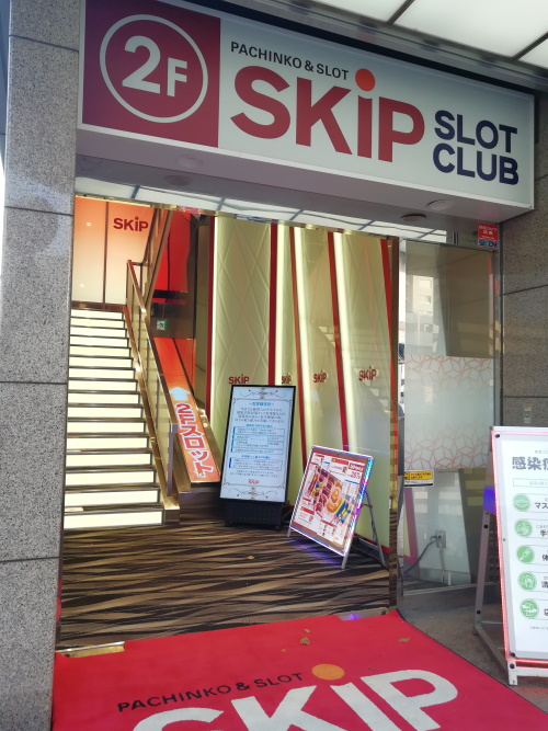 Skipスロットクラブ関内店 全国パチンコ店 口コミ 換金率 旧イベント情報 みんパチ