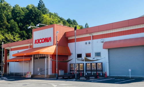 キコーナ江戸崎店