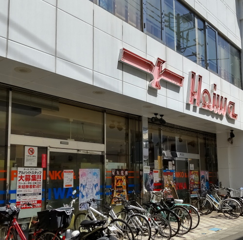 鹿島田平和会館