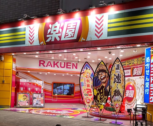 楽園溝の口店 全国パチンコ店 口コミ 換金率 旧イベント情報 みんパチ