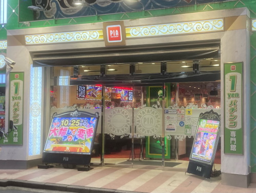 PIA横浜西口店