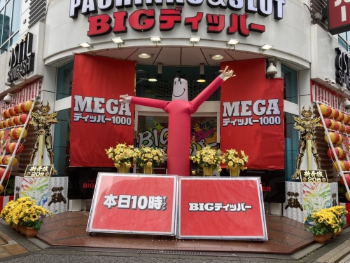 BIGディッパー新橋1号店