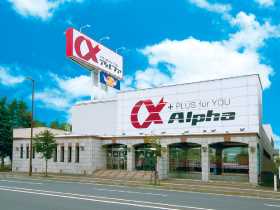 アルファ旭町店