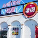 楽園西インター店