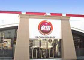 楽園泉店