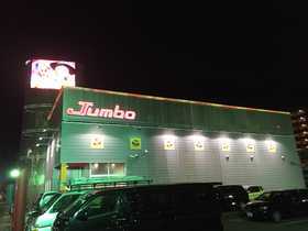 パーラージャンボ守山店