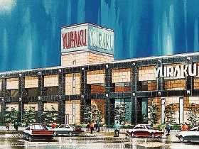 有楽新田店