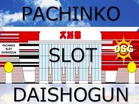 DSG小松大将軍