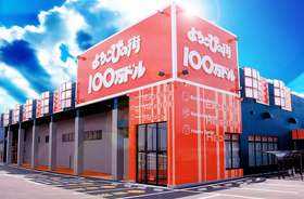 よろこびの街100万ドル二子橋店