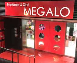 メガロ大須店