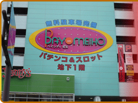 ベイシティ名宝大須店
