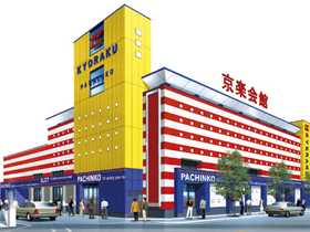 京楽会館 富木島店