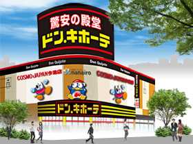 コスモジャパン今池店