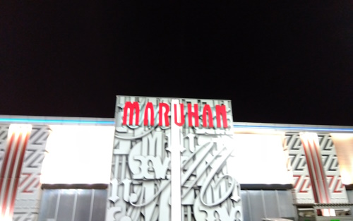 マルハン水沢店