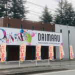 DAIMARU田野倉店