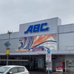 ABC焼津三ヶ名店