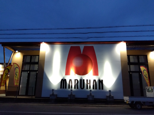 マルハン津店