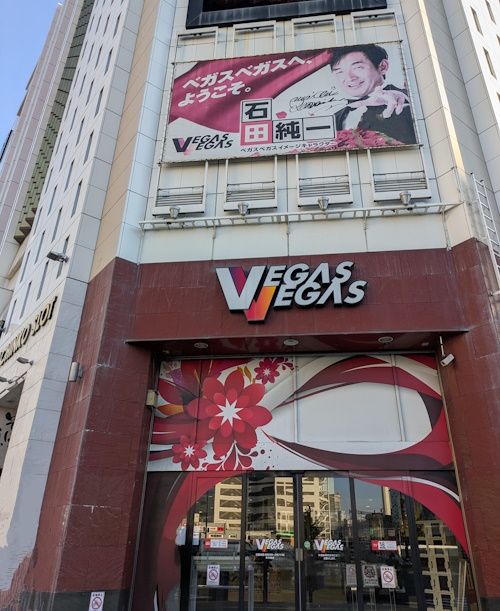 ベガスベガス札幌店