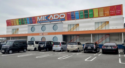 ミカド吉良吉田店