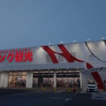 キング観光サウザンド津店