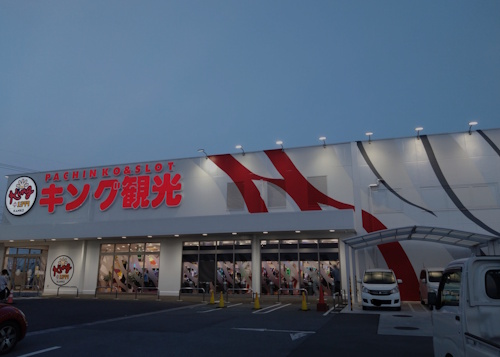 キング観光サウザンド津店
