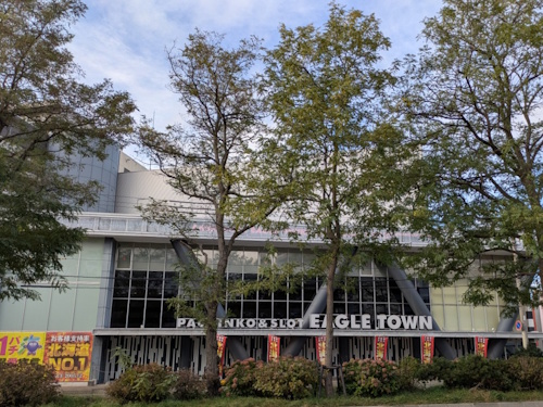 イーグルタウン大谷地店